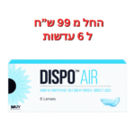עדשות מגע חודשיות דיספו אייר מאנטלי 6 יחי' DISPO AIR Monthly 6pck (Sphere)