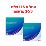 עדשות מגע יומיות פרסיז’ן וואן דיי במבצע Precision1 180pck Sale