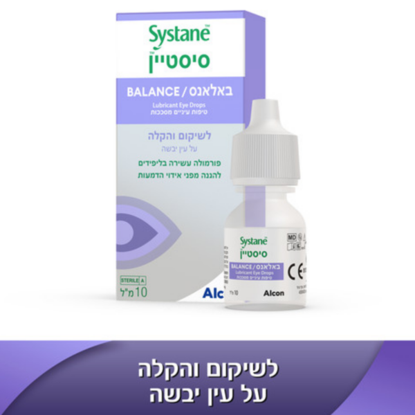 טיפות עיניים סיסטיין באלאנס להקלה מתקדמת ביובש בעינייםSystane Balance Lubricant Eye Drops