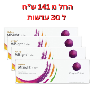 עדשות מגע יומיות  מיי דיי מיי סייט לקוצר ראייה MyDay MiSight 120pck