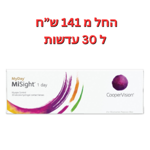 עדשות מגע יומיות  מיי דיי מיי סייט לקוצר ראייה MyDay MiSight 30pck